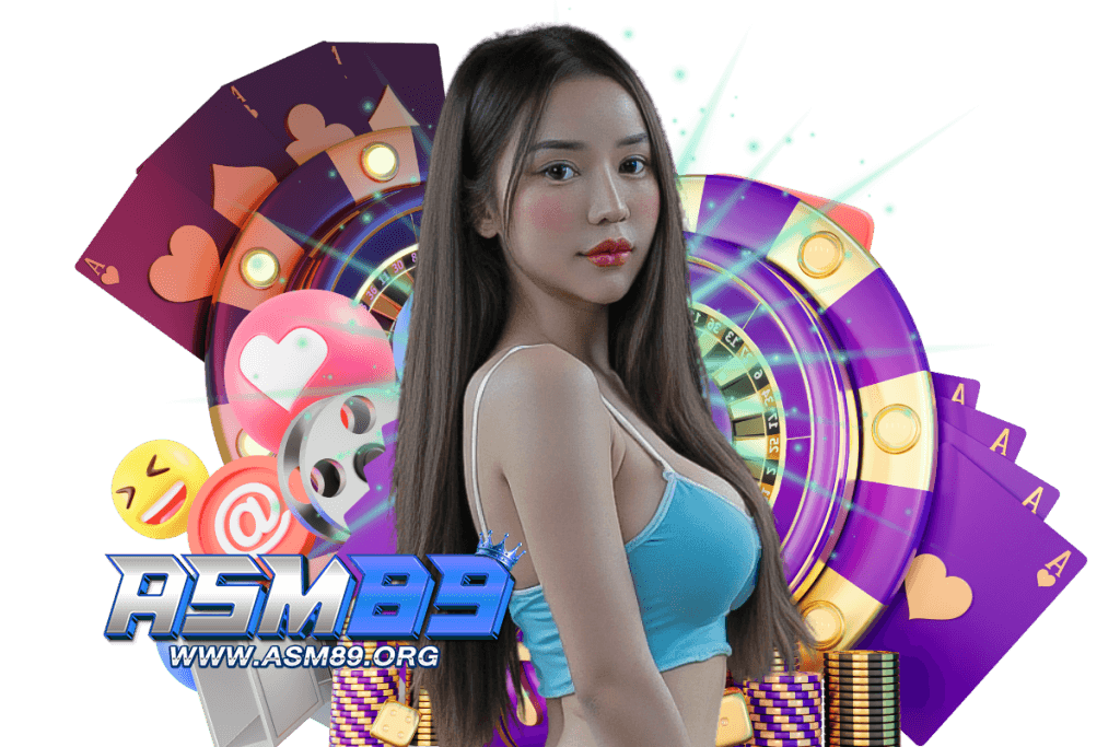 asm เว็บตรง