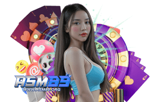 asm เว็บตรง