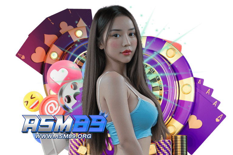 asm เว็บตรง